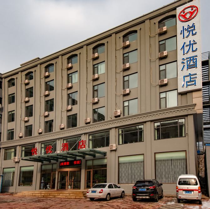 威海悦优酒店