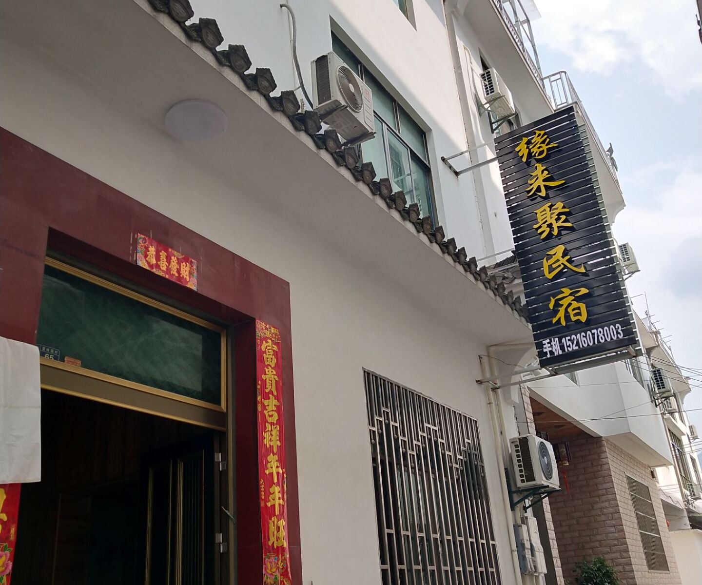 婺源缘来聚民宿