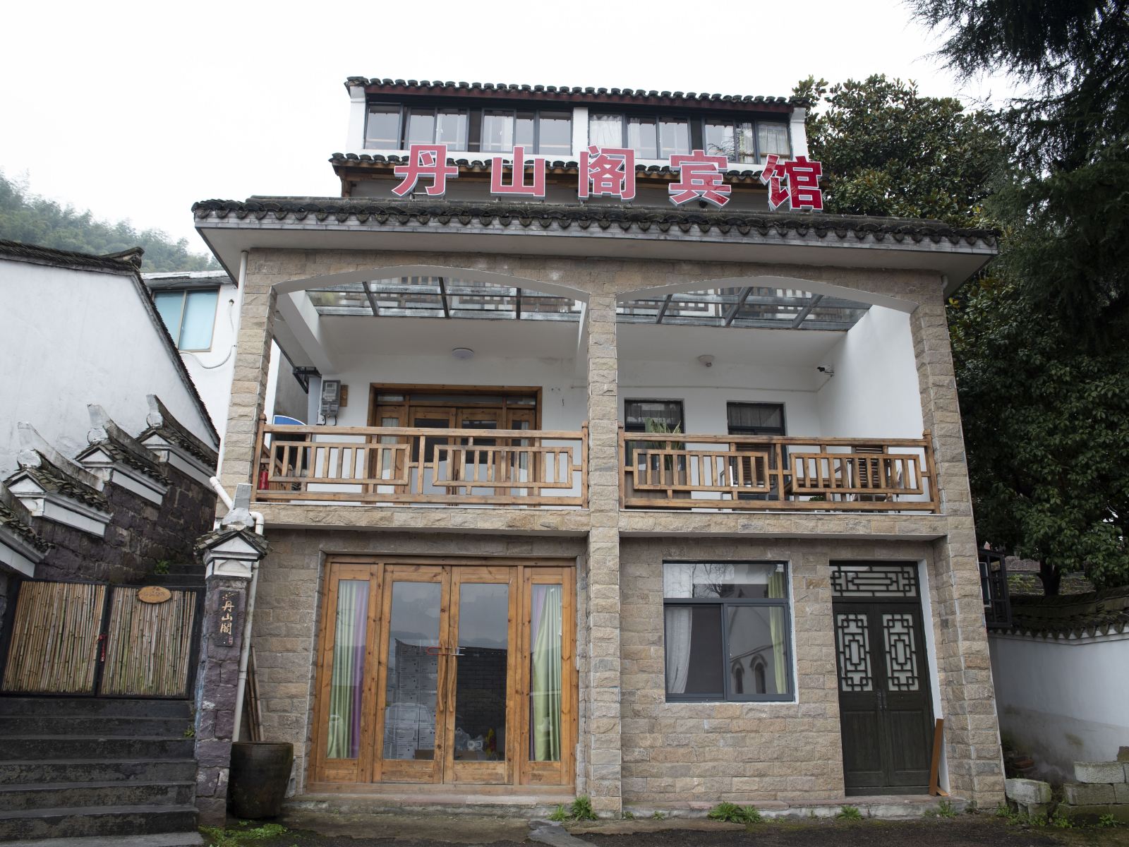 余姚丹山阁民宿