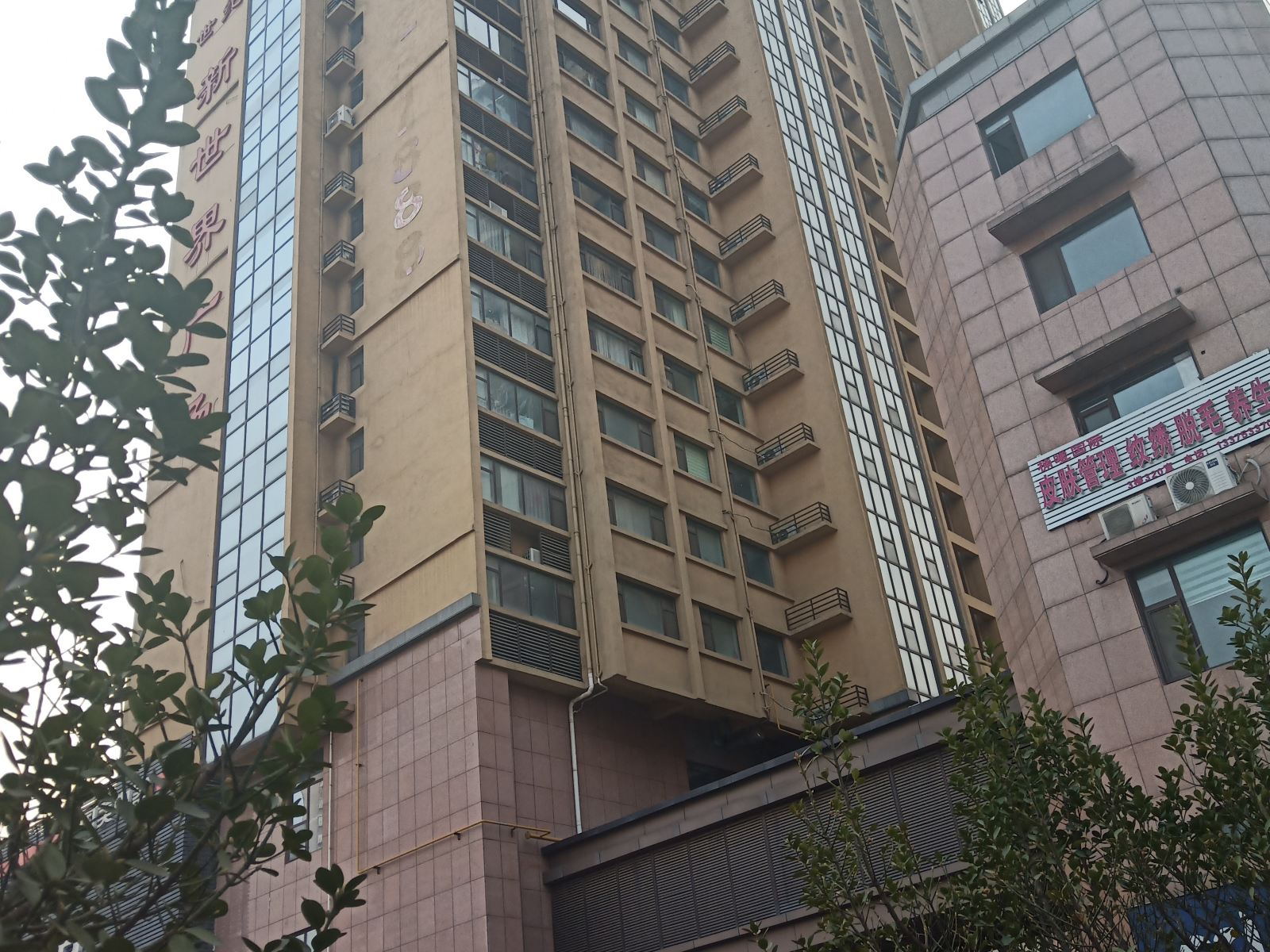 淄博新世界公寓