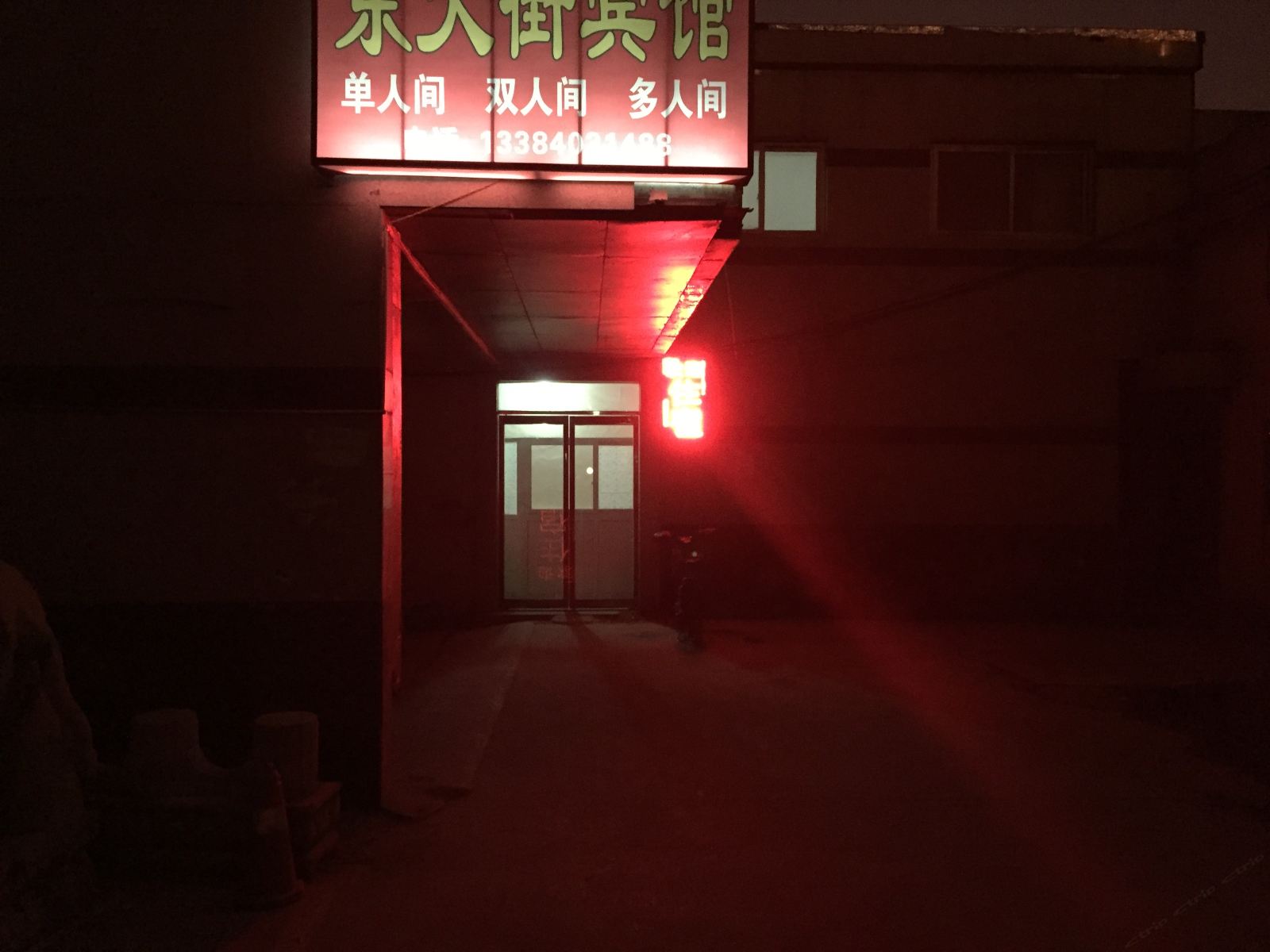郑州东大街宾馆