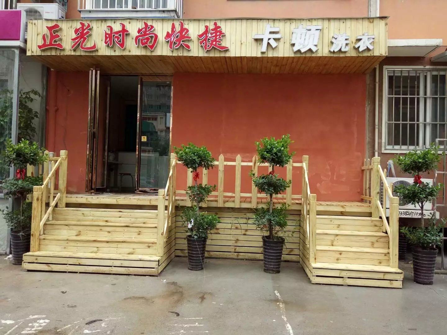郑州枫雅时尚快捷宾馆