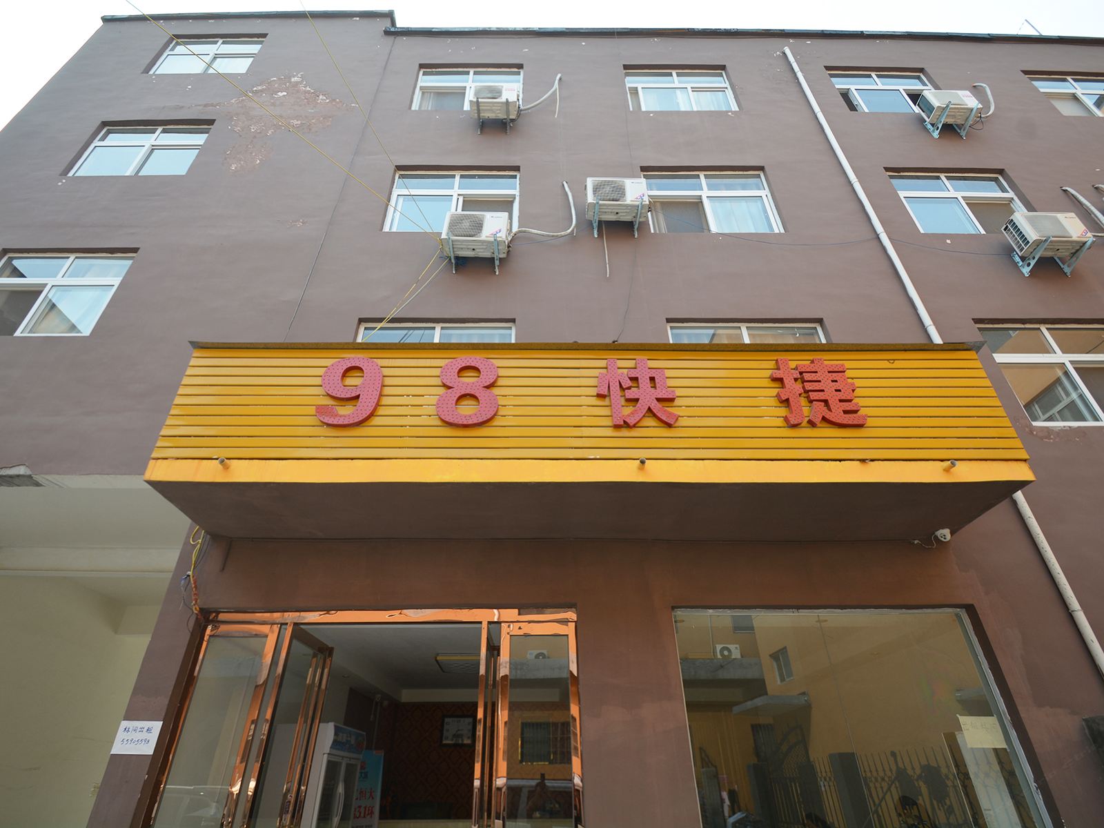 郑州98快捷酒店