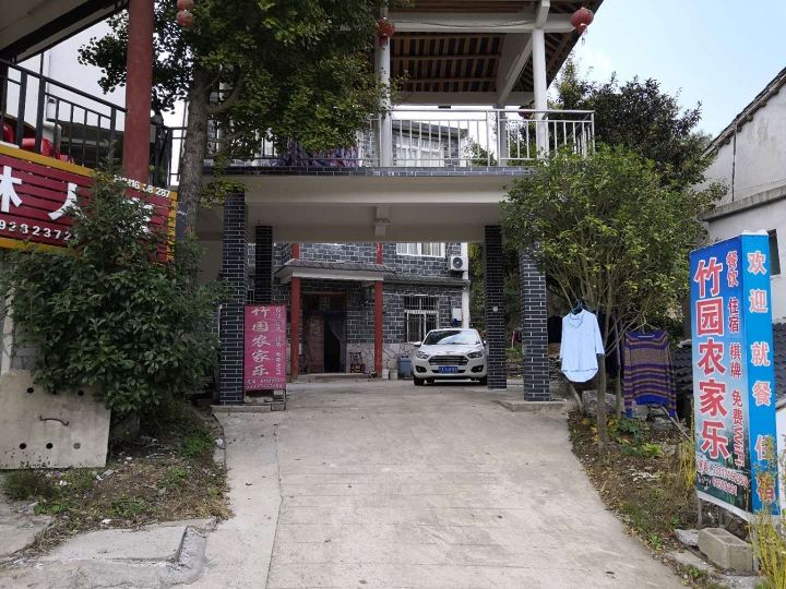 武汉竹园农家乐
