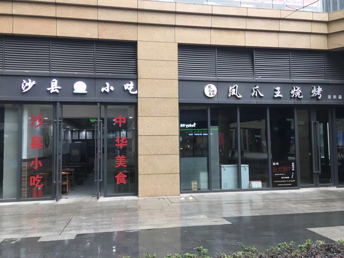 外观