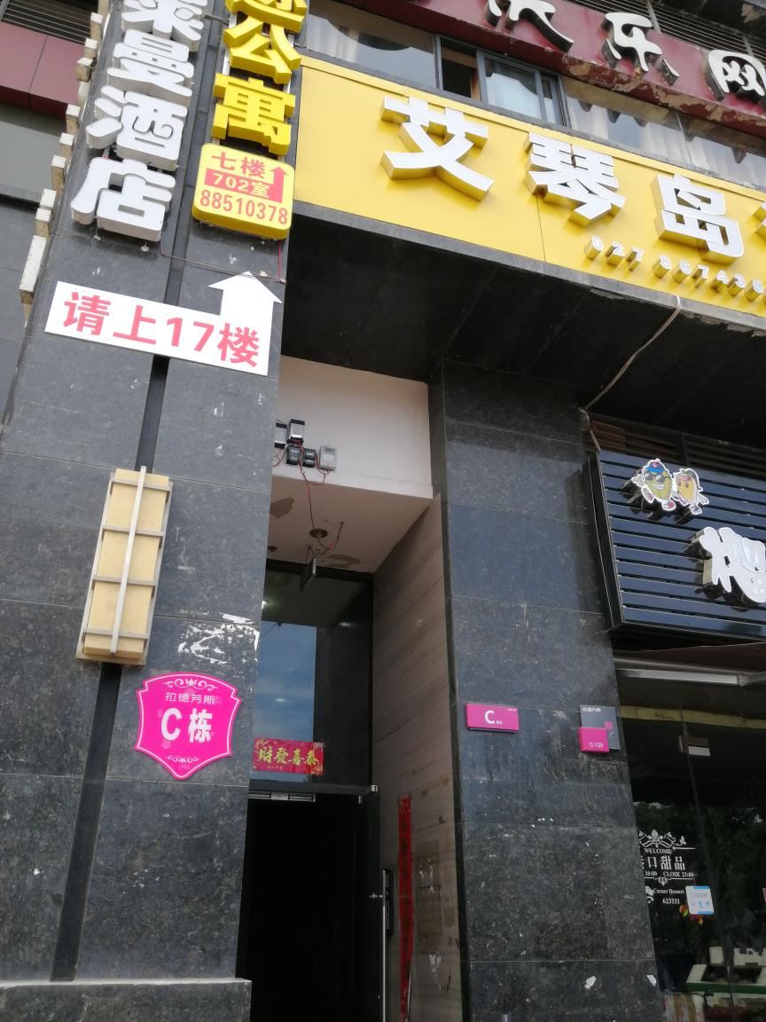 Xbed互联网民宿(武汉南李路拉德芳斯店)