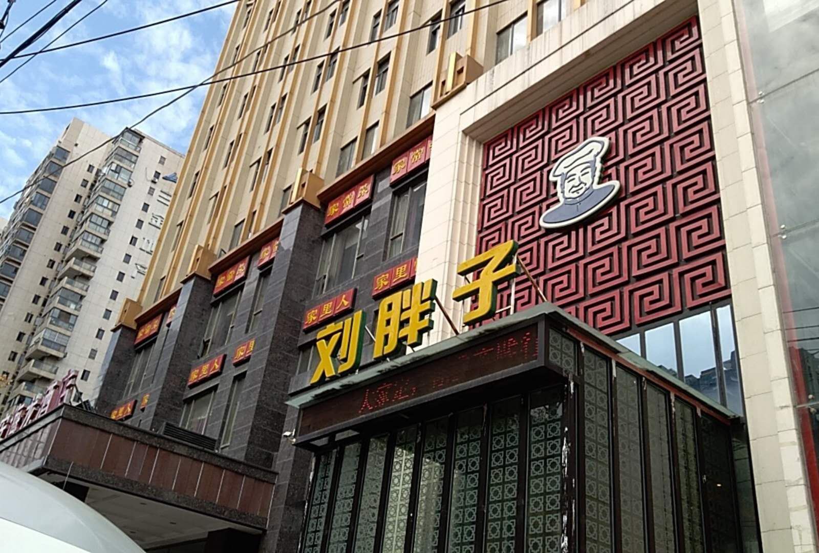 武汉拾光INS青旅