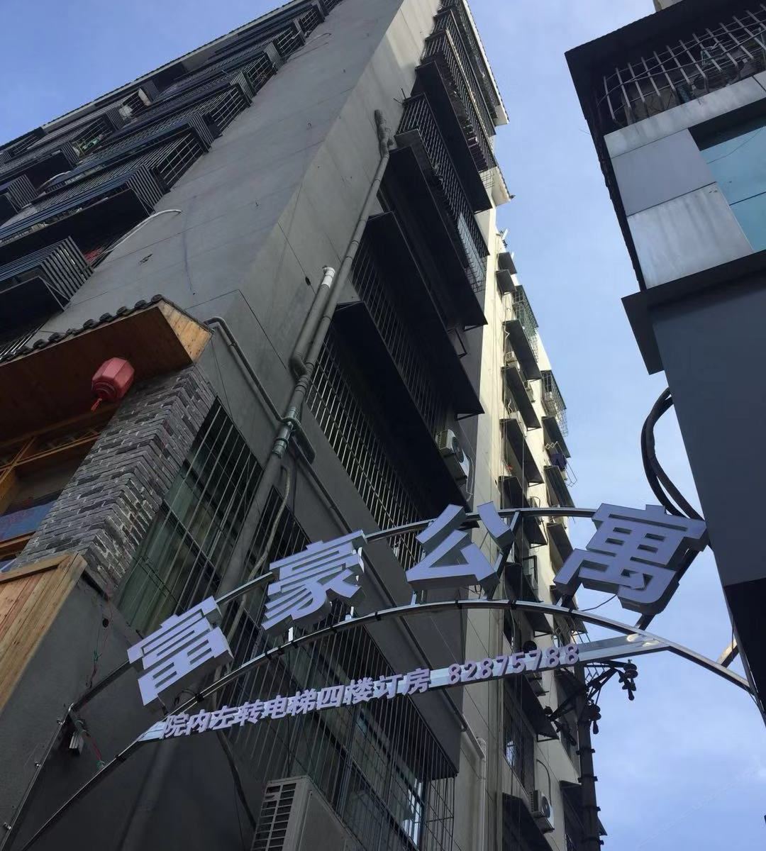 武汉富美公寓