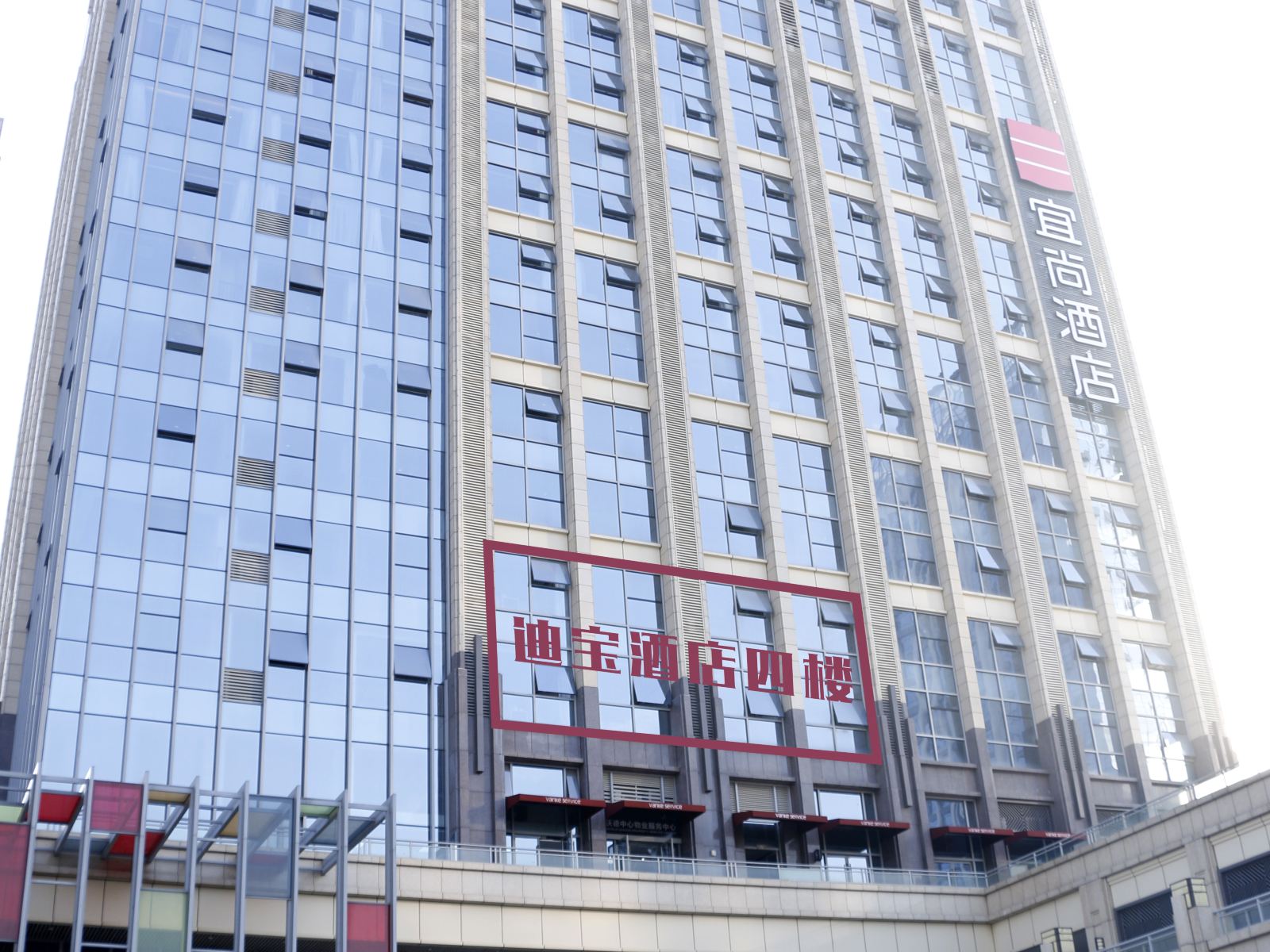 迪宝公寓(武汉光谷沃德中心店)
