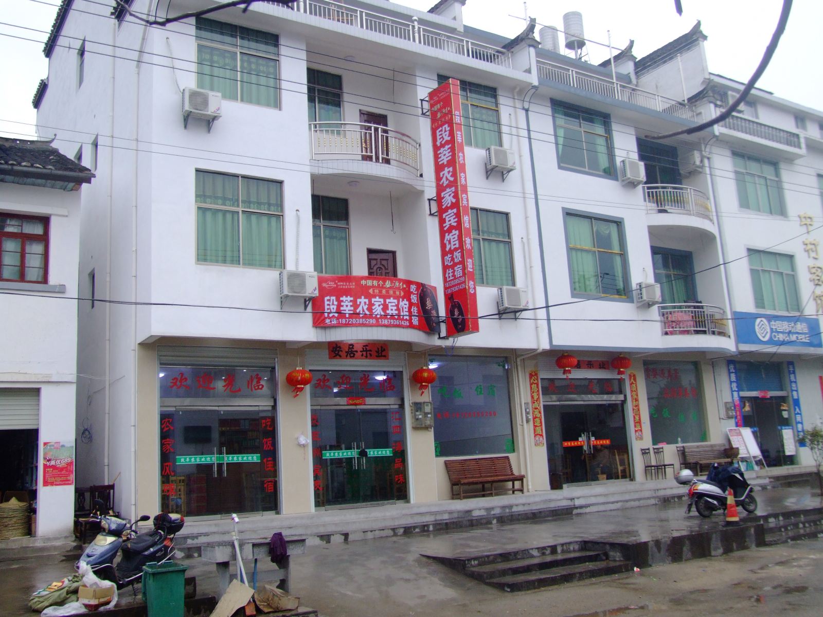 婺源段莘农家乐