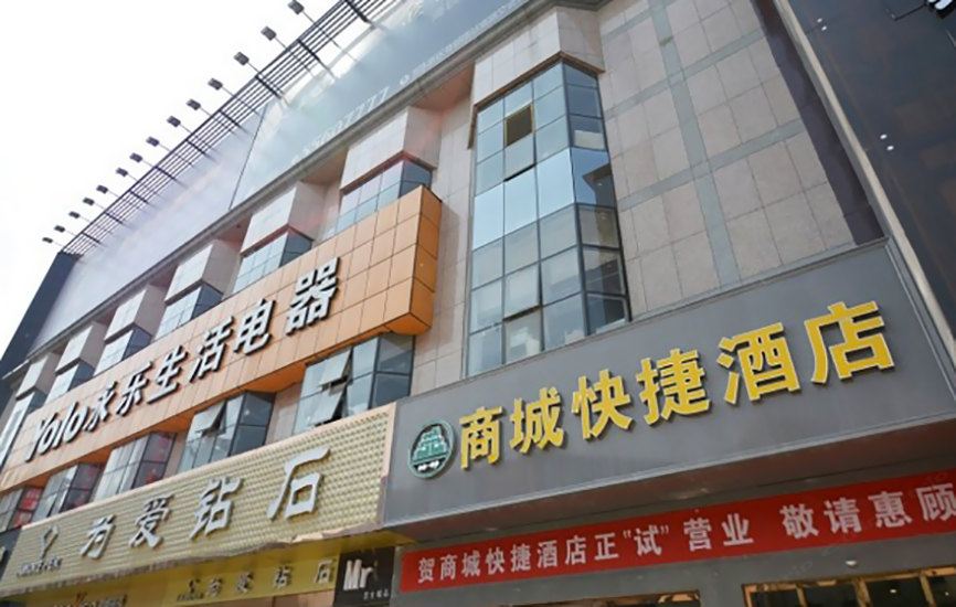 商城快捷酒店(郑州火车站店)