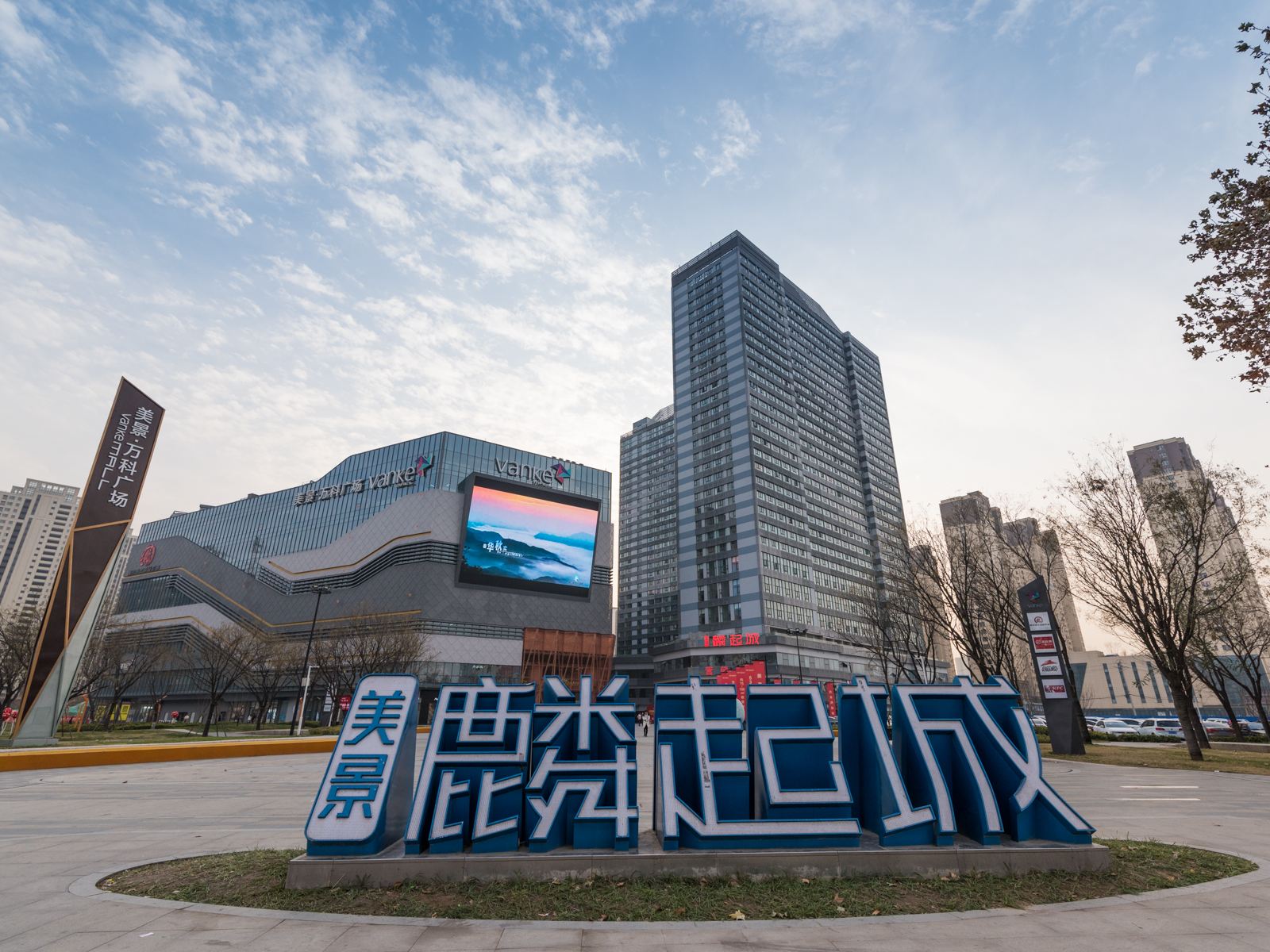 xbed互联网民宿(郑州美景万科店)