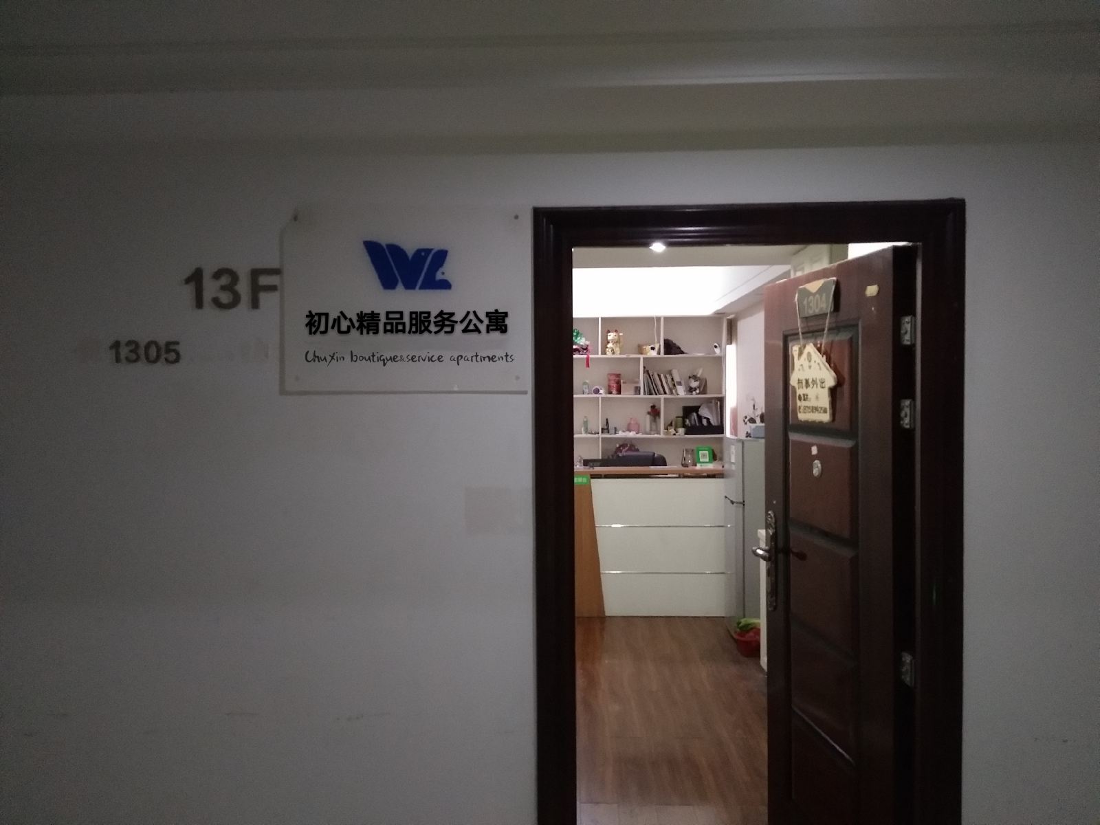 公共区域