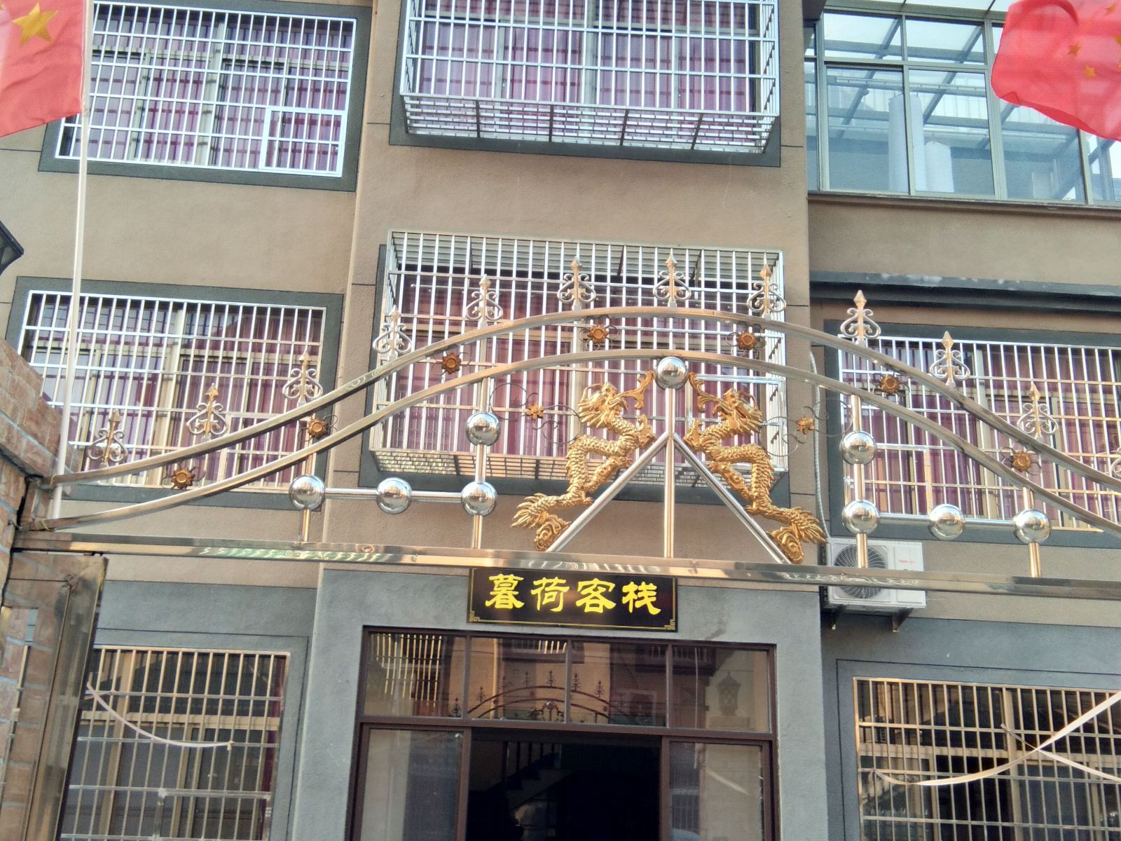 西塘暮荷客栈