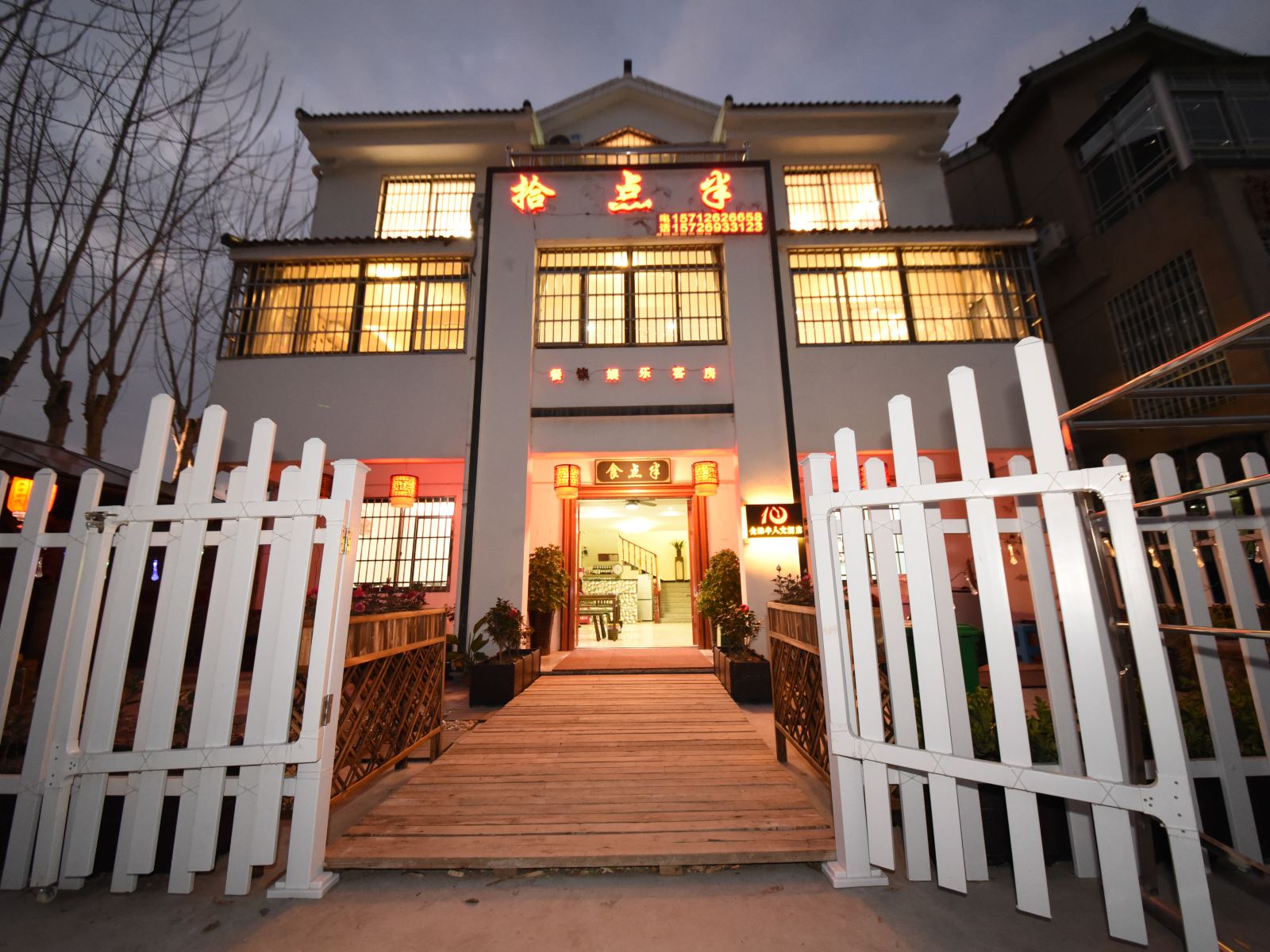 西塘拾点半客栈