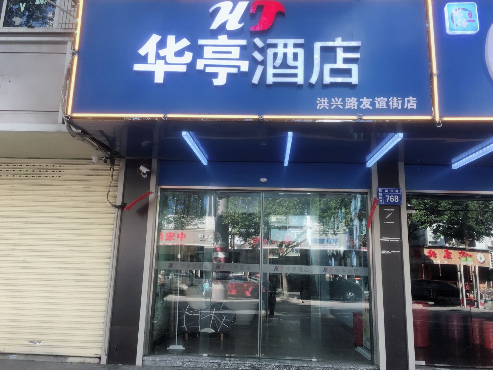 嘉兴华亭酒店