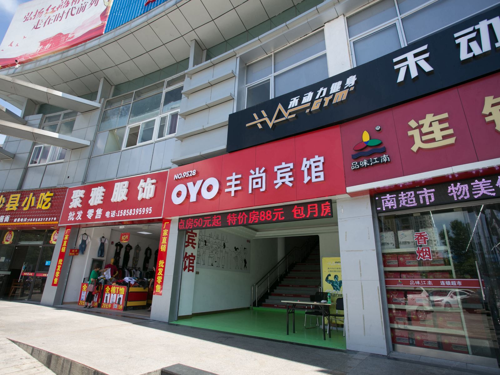 外观