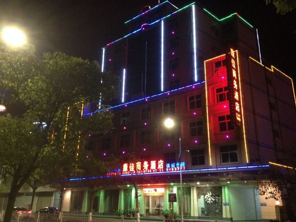 南平康佳商务酒店
