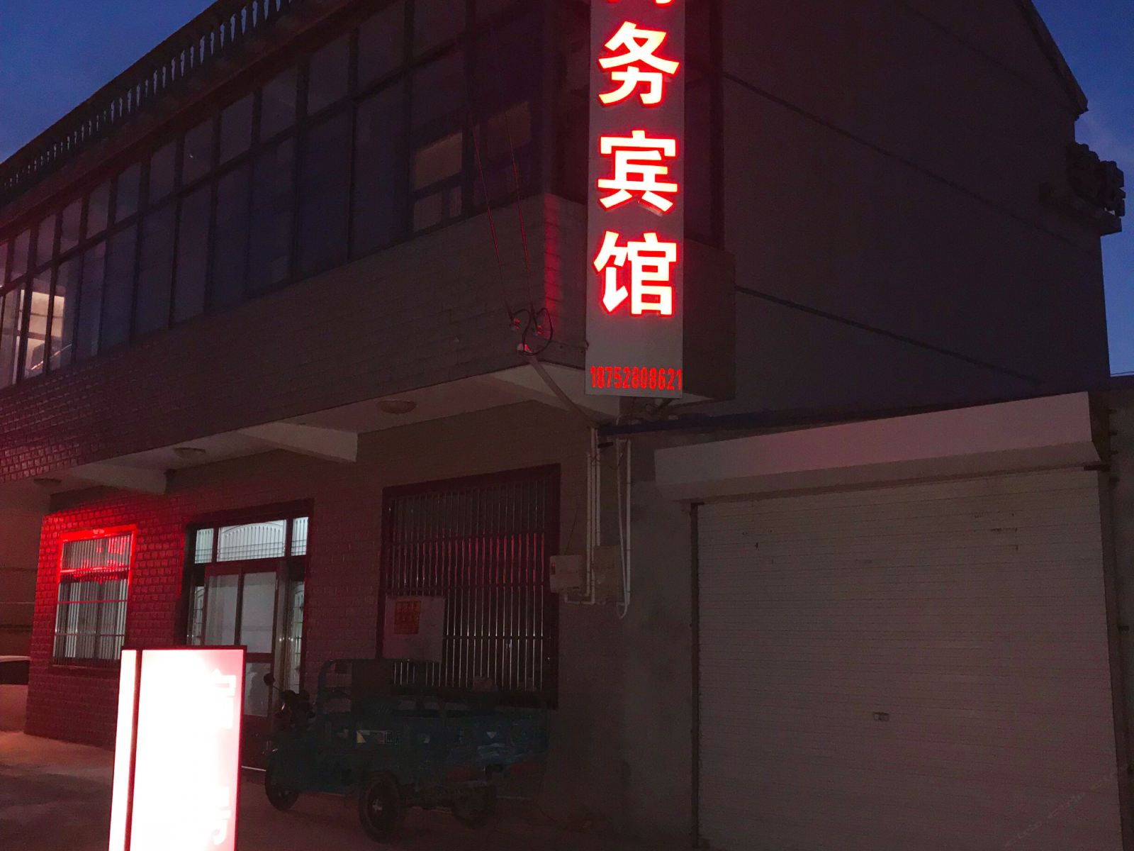 启东娇缘商务宾馆