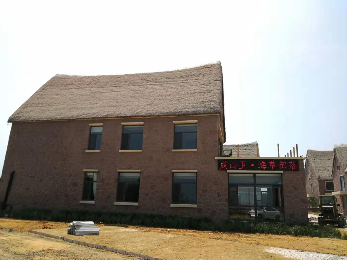 荣成成山卫·海草部落客栈