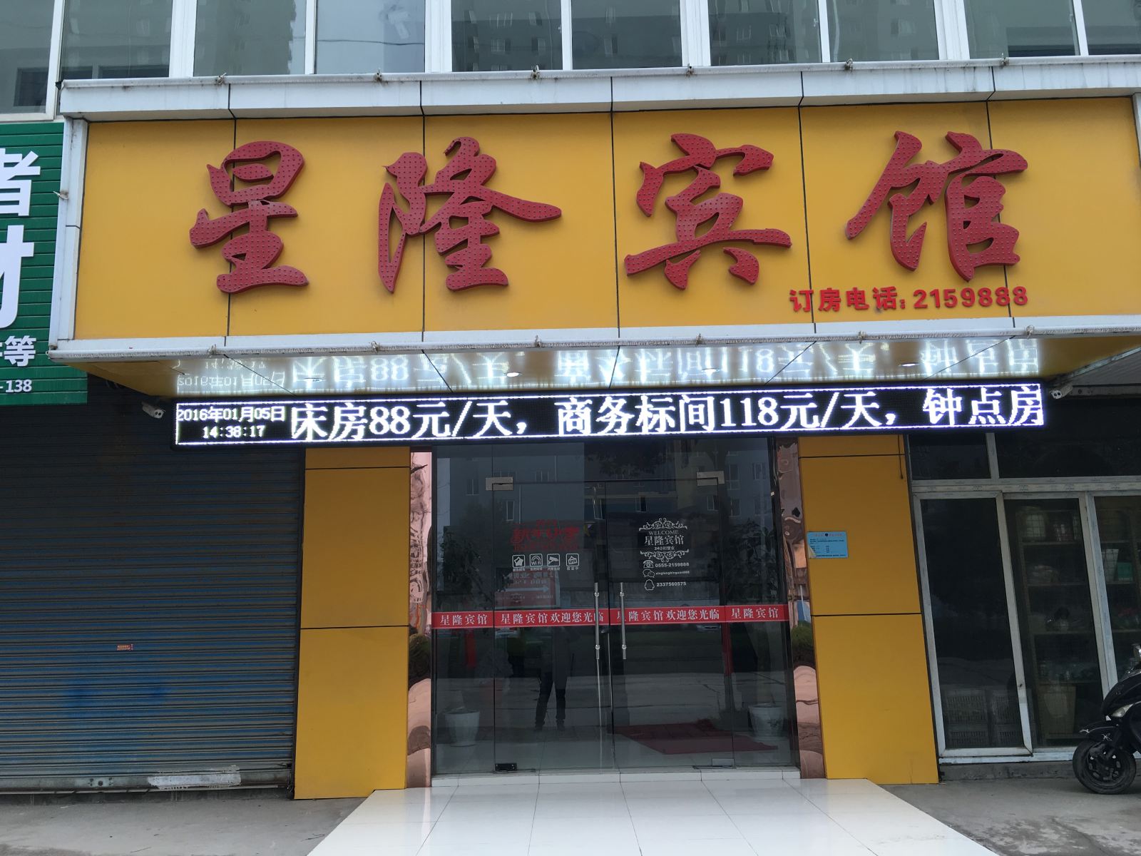外观