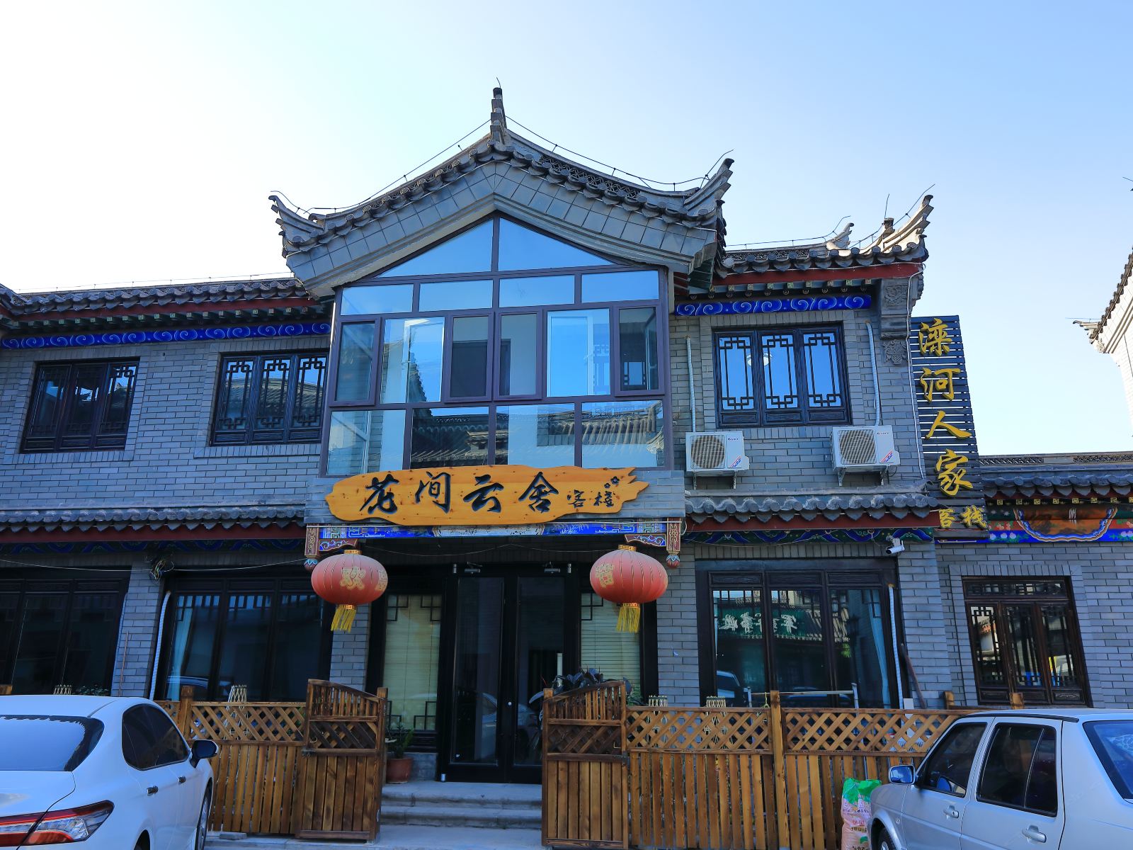 滦县花间云舍客栈