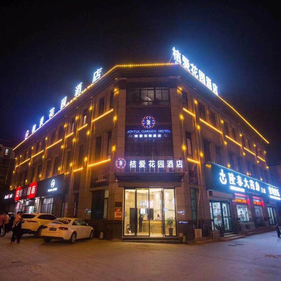 庐江桔爱花园酒店