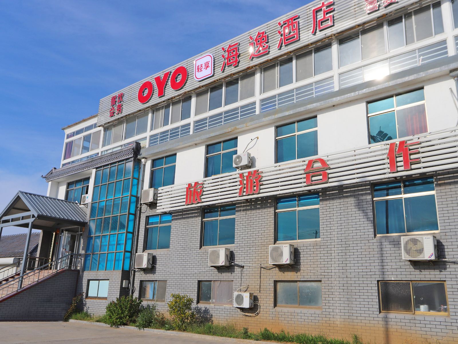 荣成海逸酒店