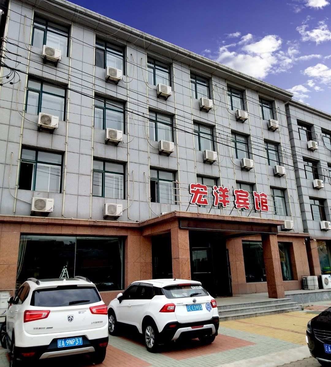 瓦房店宏洋宾馆