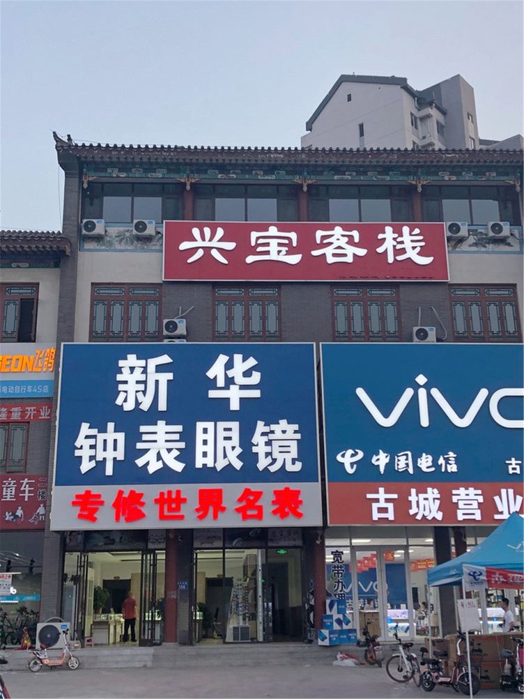 其他