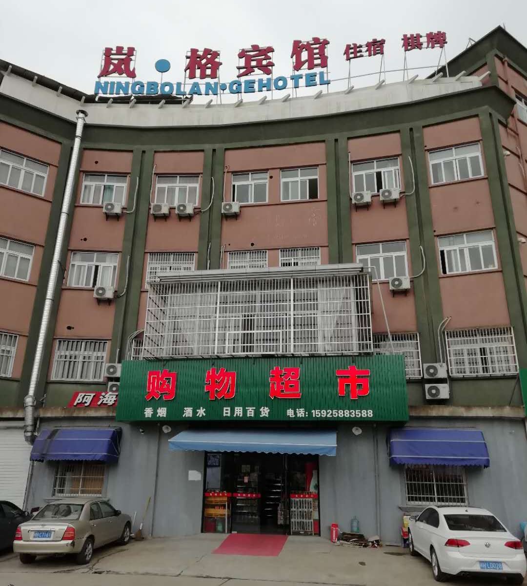 其他