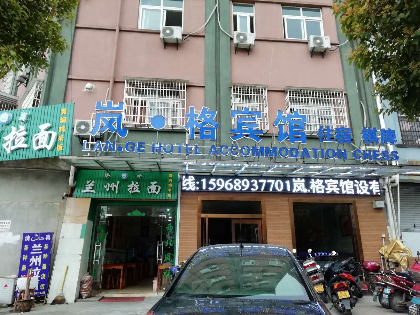 慈溪岚.格宾馆