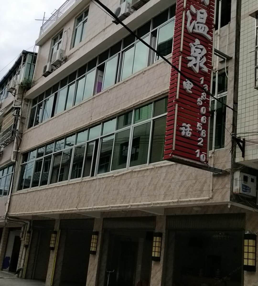 连城雅倩温泉客栈