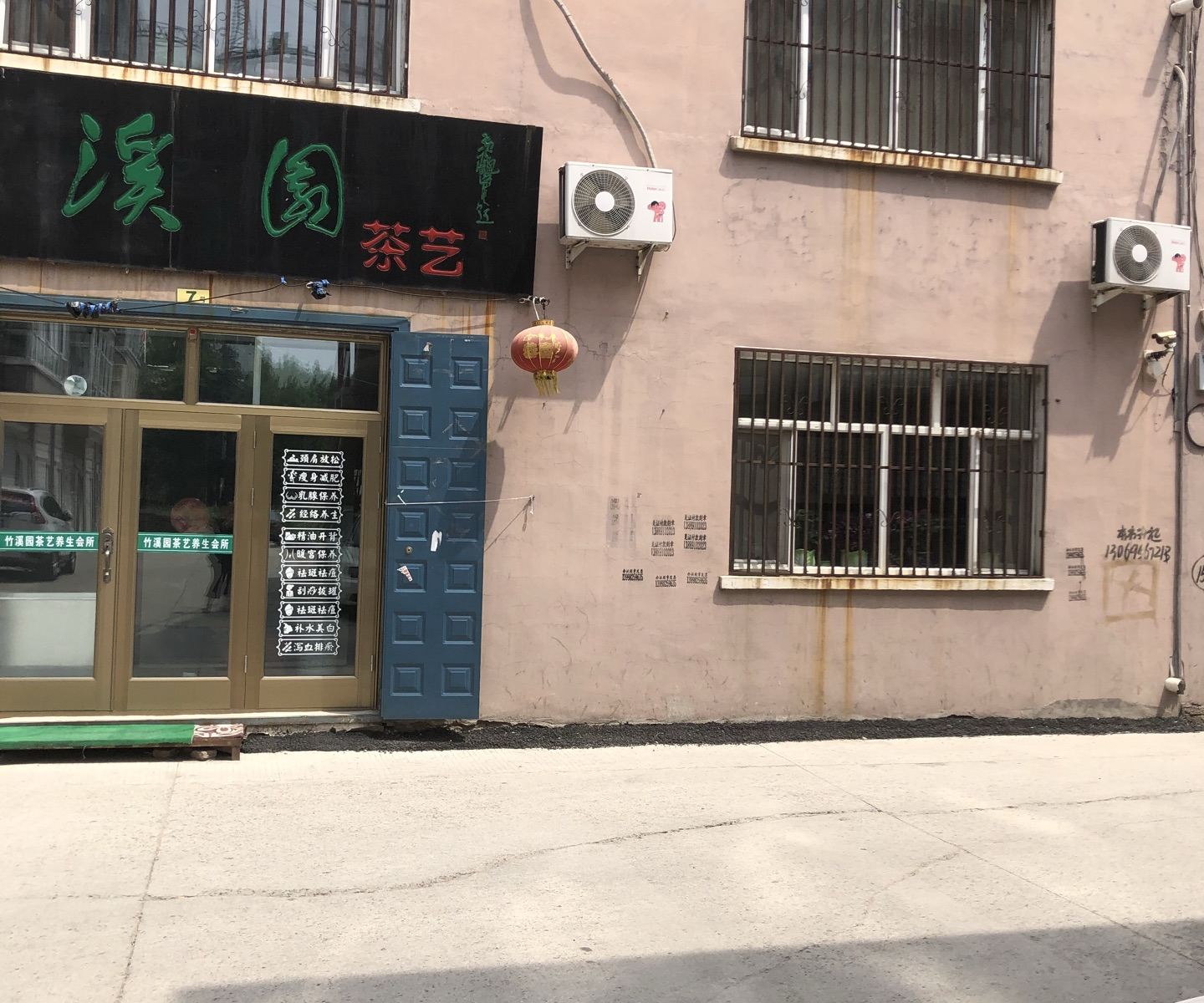 五常竹溪园茶艺养生旅馆