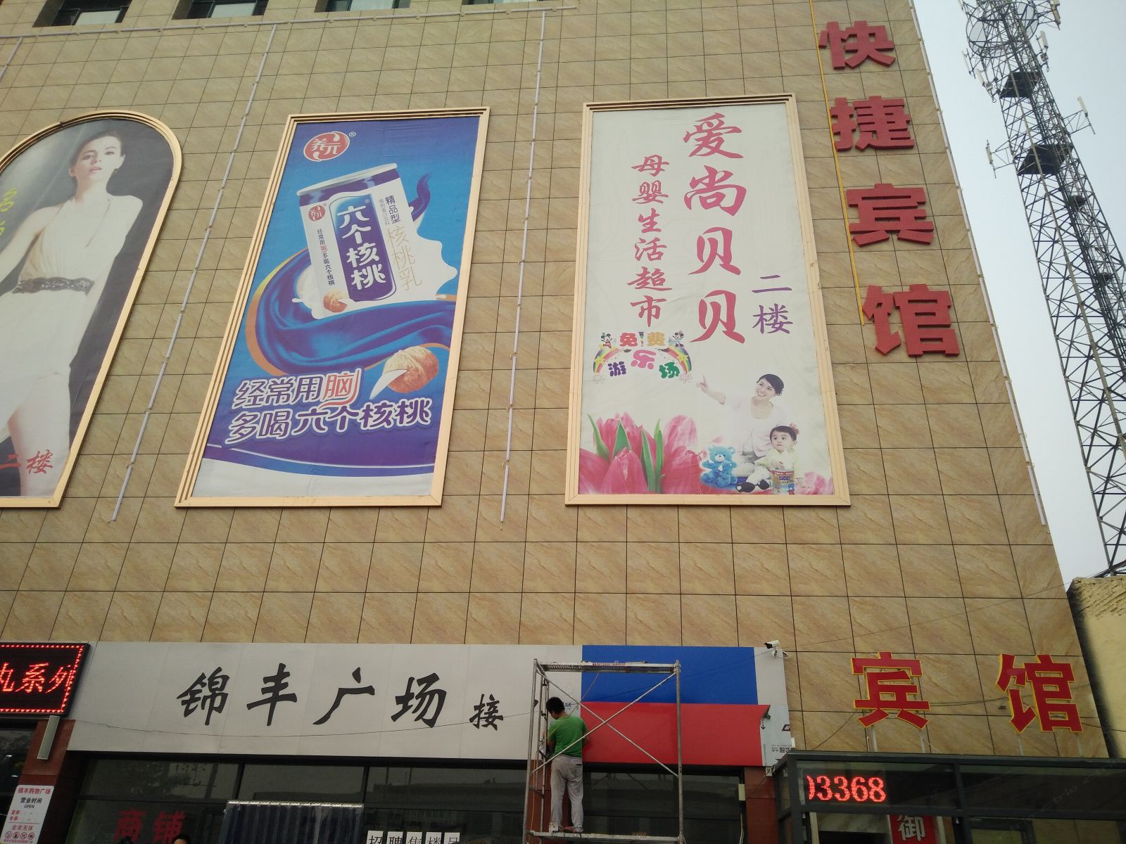 新乐御庭快捷宾馆