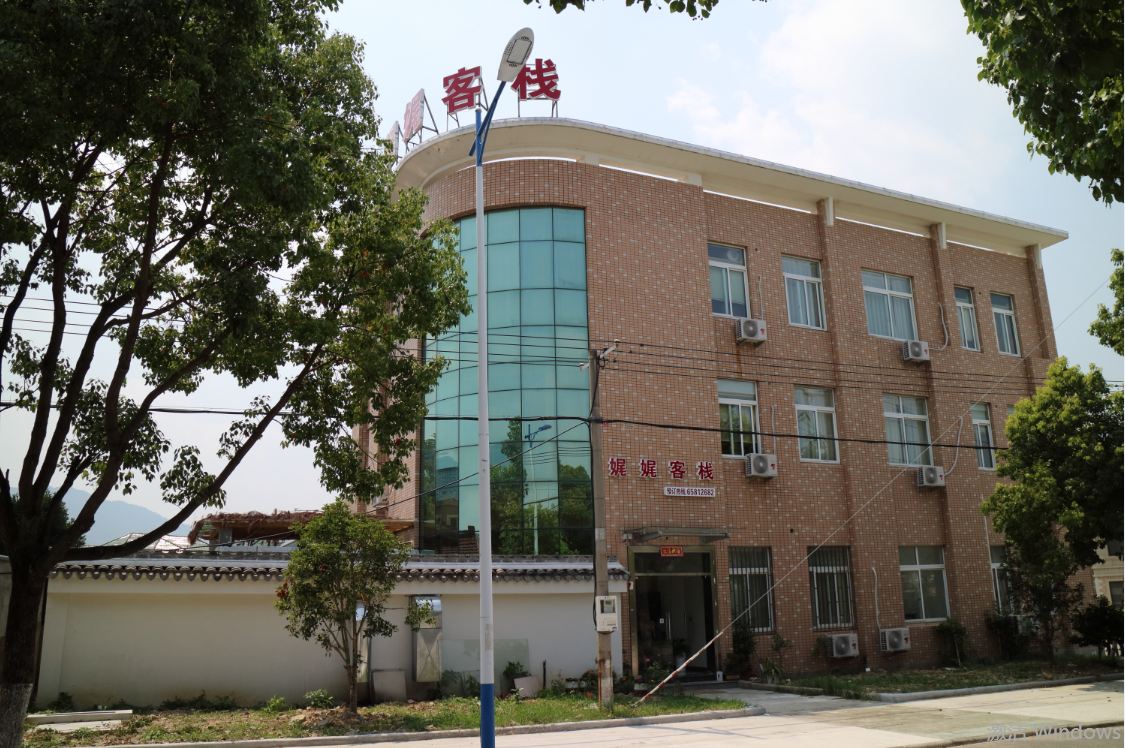 象山娓娓客栈