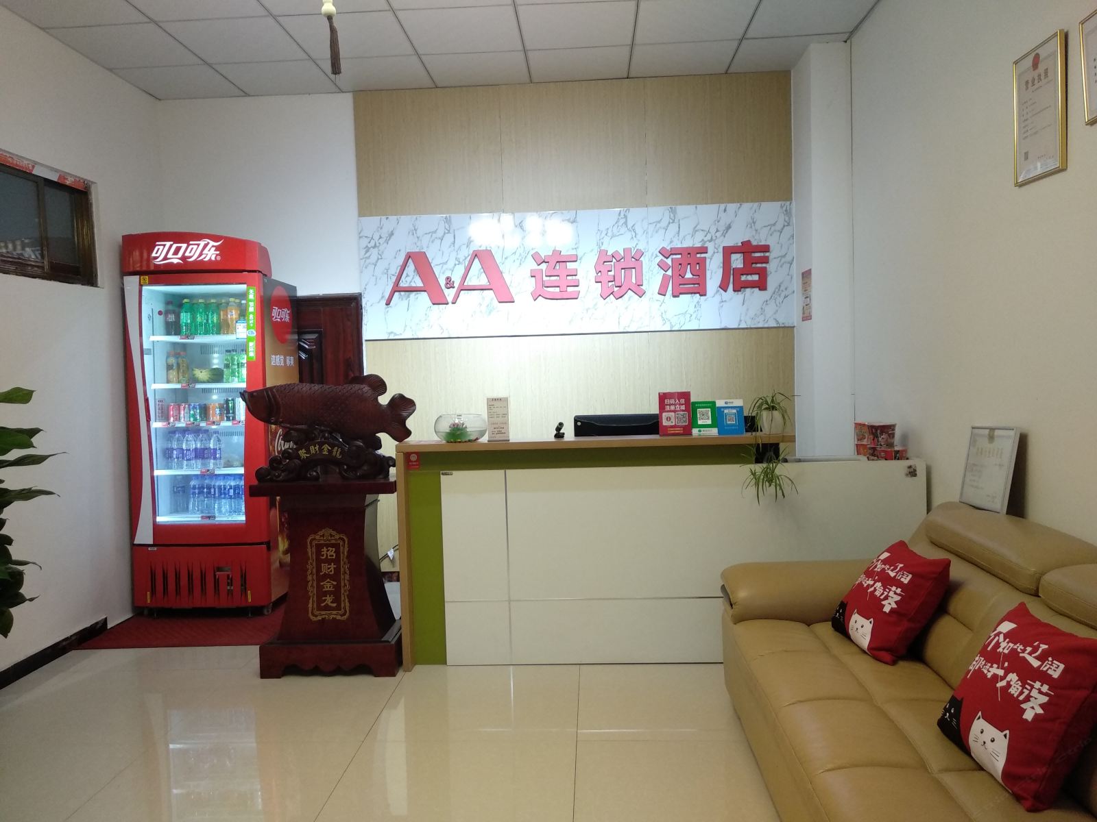 公共区域