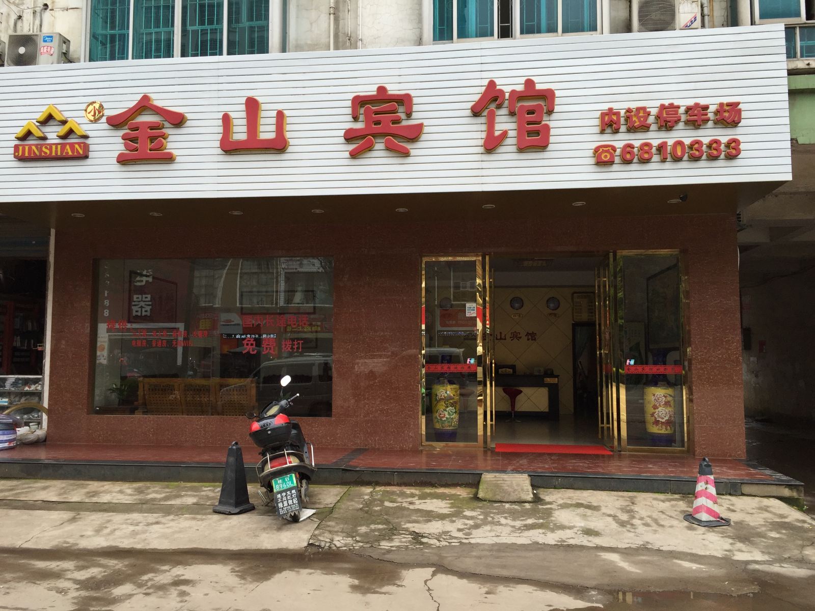 鹿寨小金山宾馆
