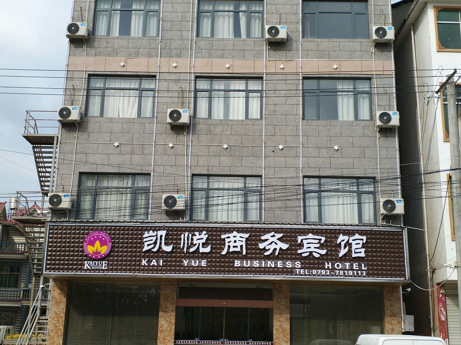 德兴凯悦商务宾馆