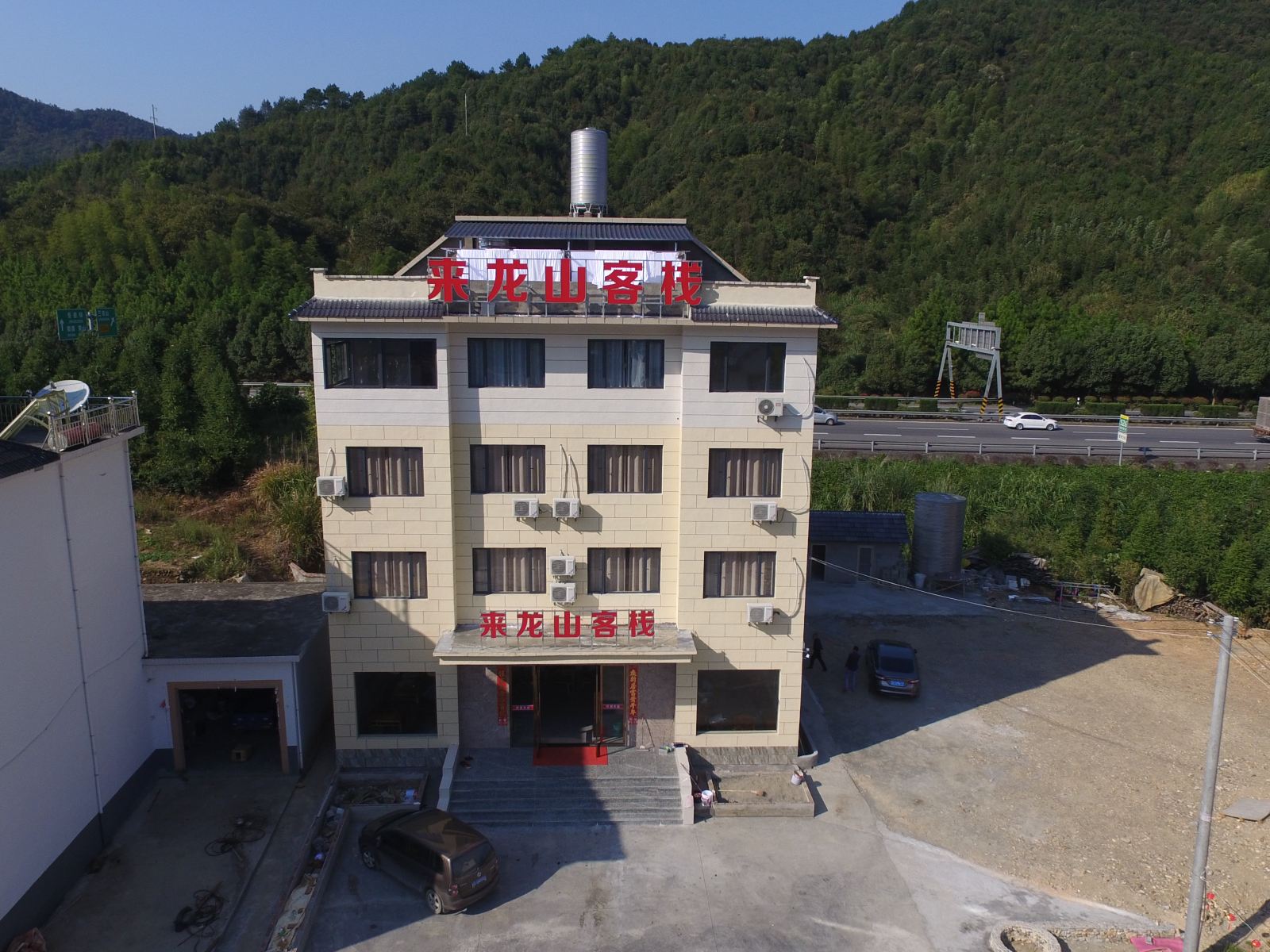 德兴来龙山客栈