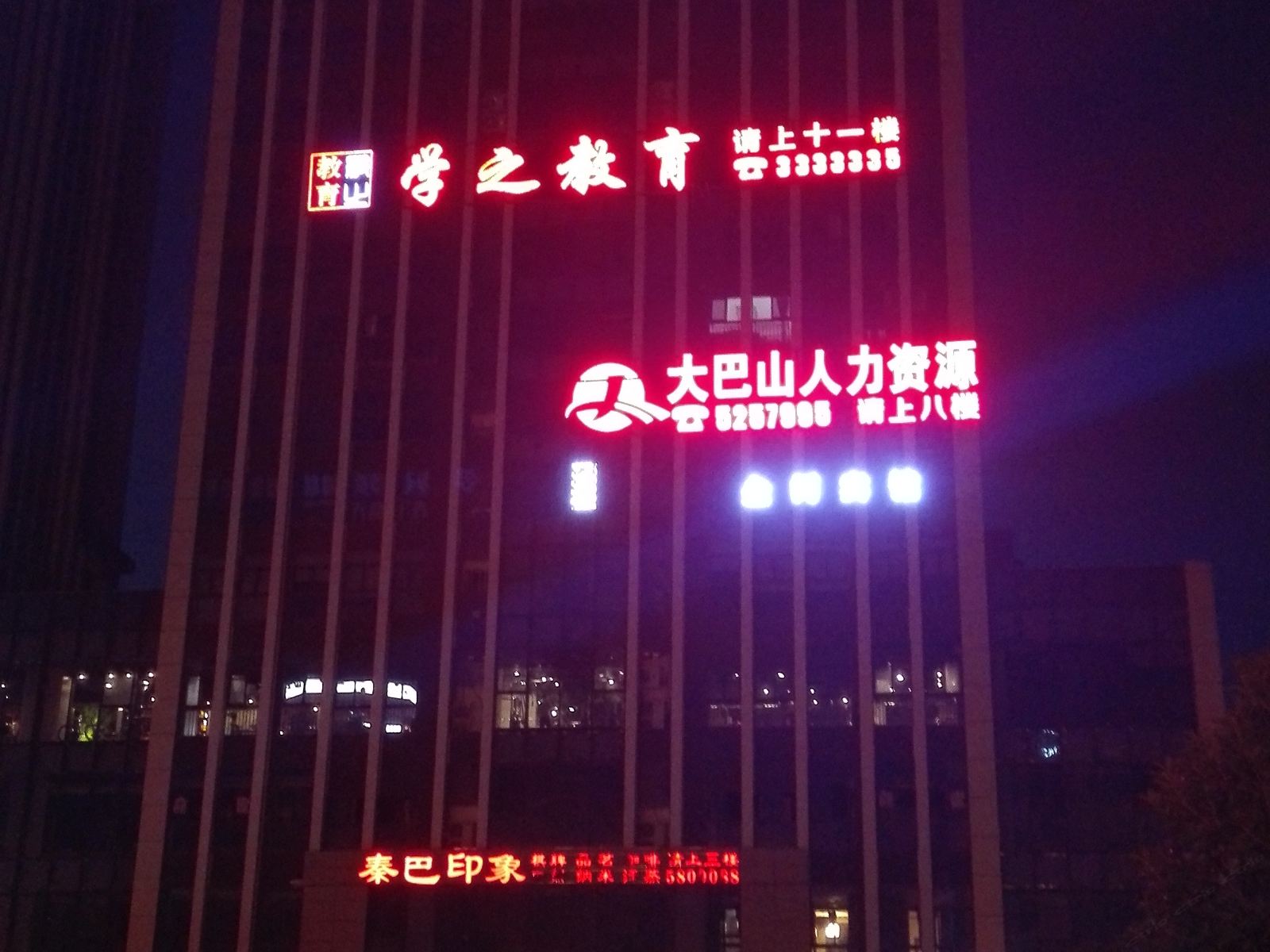 巴中巴厘岛商务宾馆