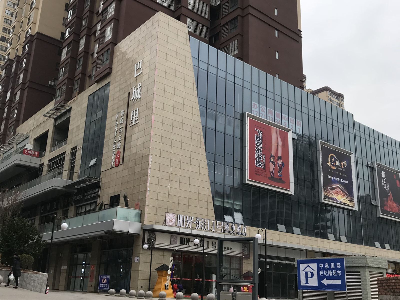 巴中阳光半岛宾馆