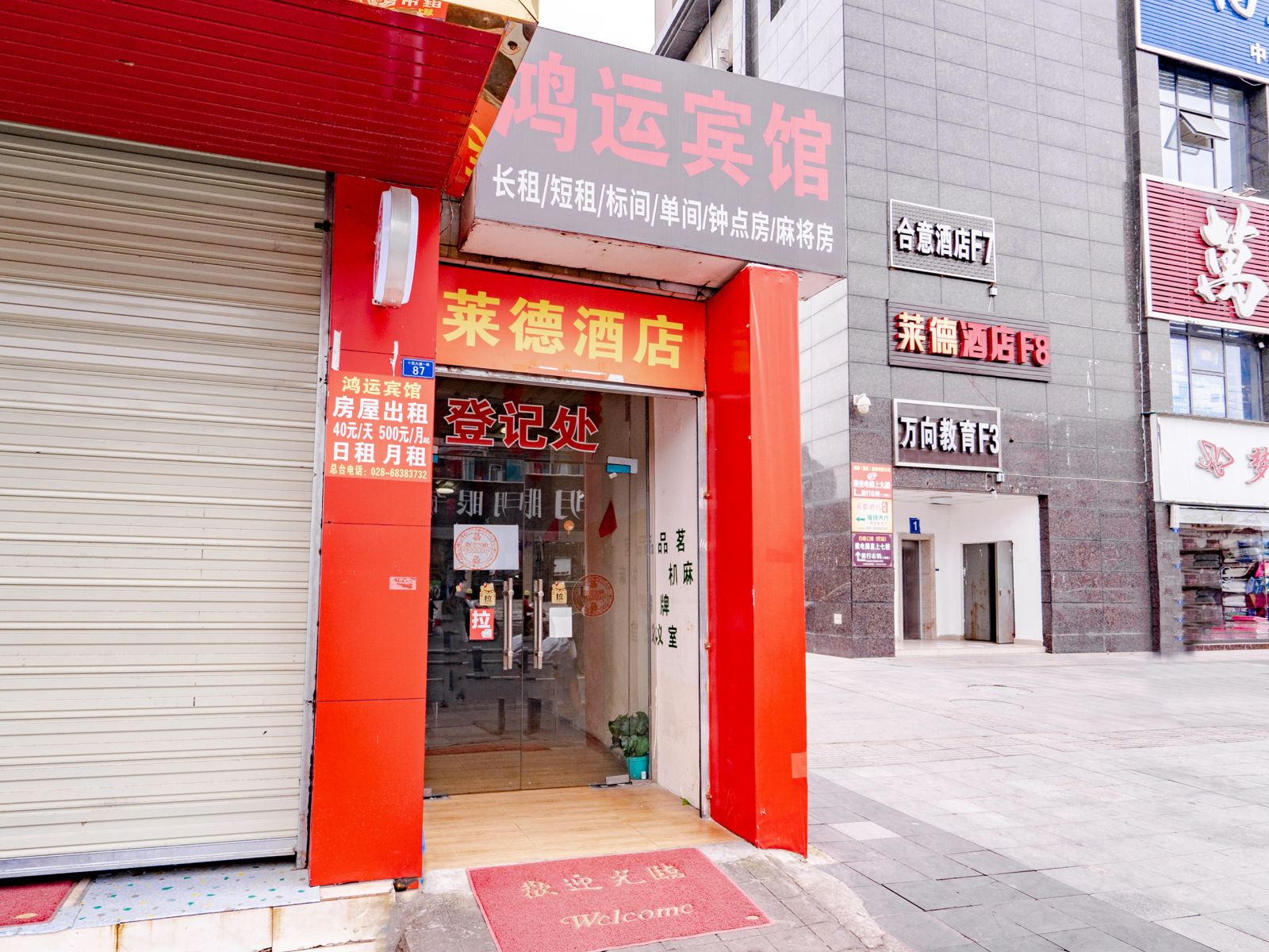 外观