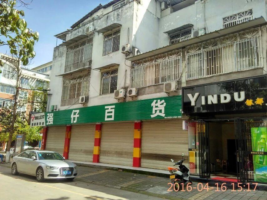 邛崃银都旅馆