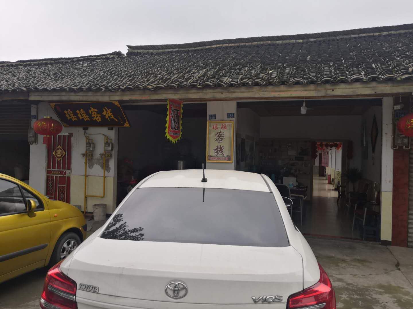 平乐瑶瑶客栈