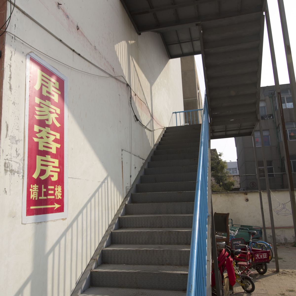 安丘居家客房