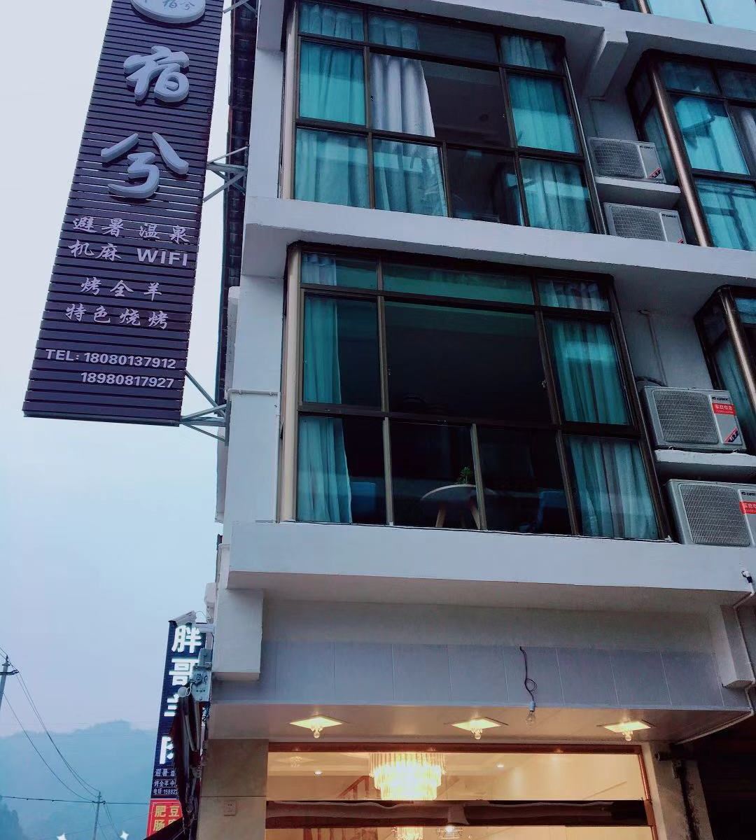 大邑宿兮民宿