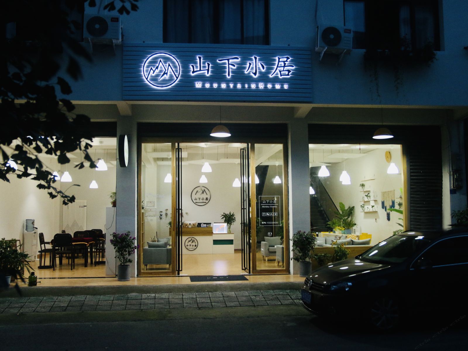 崇州山下小居客栈
