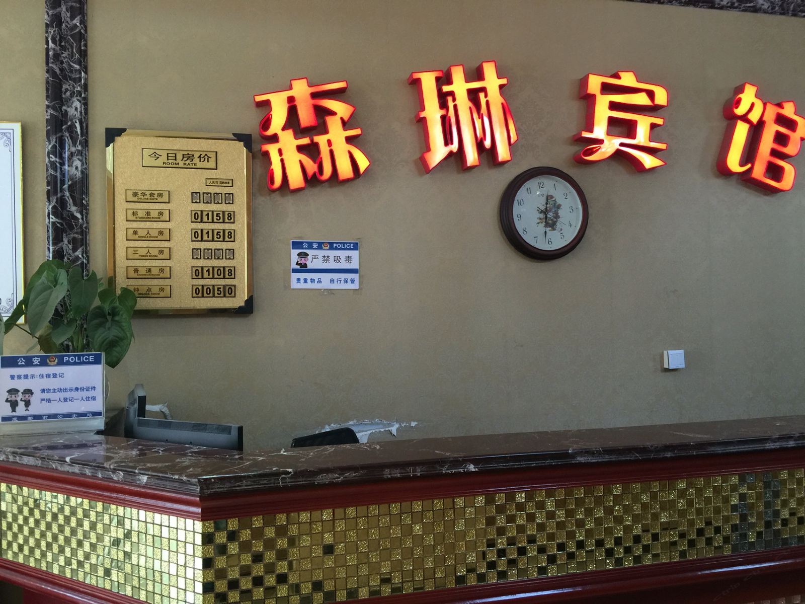 公共区域