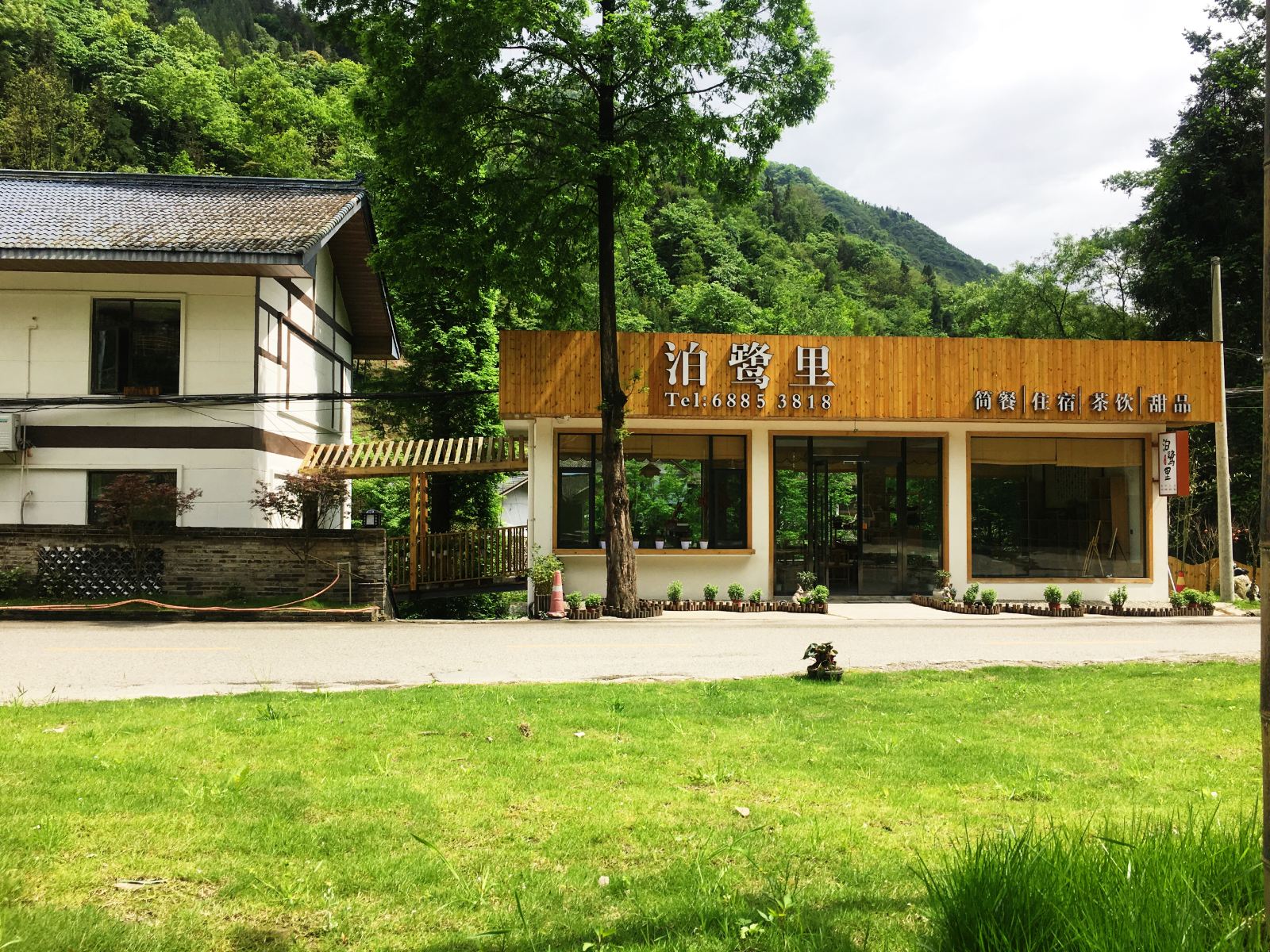 西岭雪山泊鹭里民宿